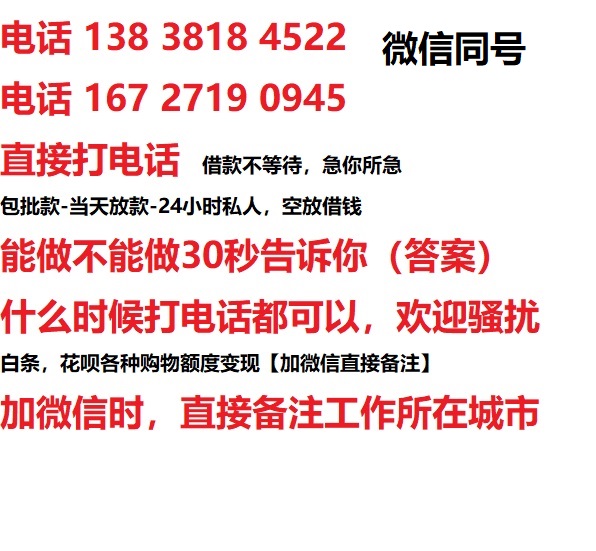 屯城镇私人无抵押24小时上门放款|屯城镇私人借款|屯城镇同城放款，生意贷